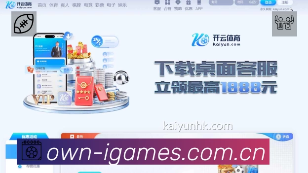 爱游戏