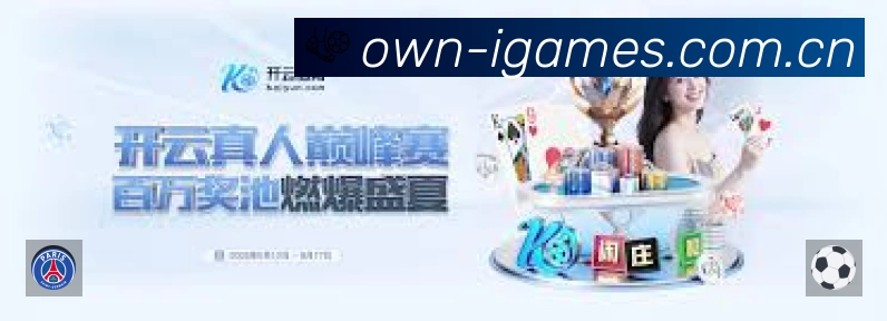 爱游戏App 功能展示