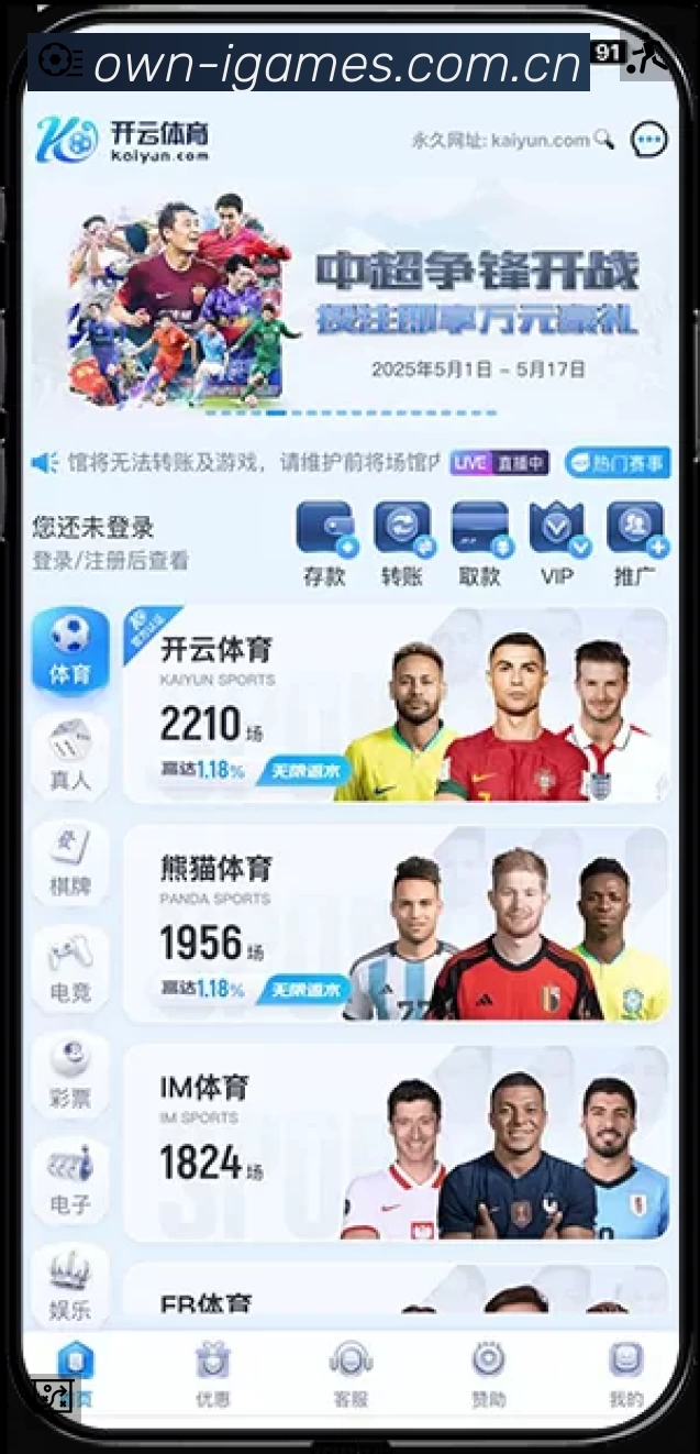 体育平台欢迎图